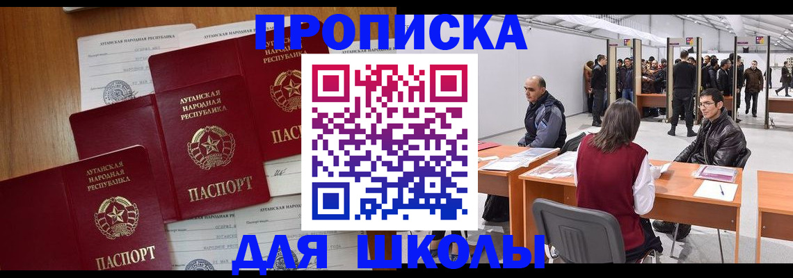 временная регистрация в квартире в Джанкое