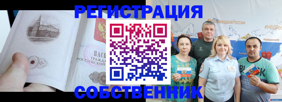прописка поиск в Джанкое
