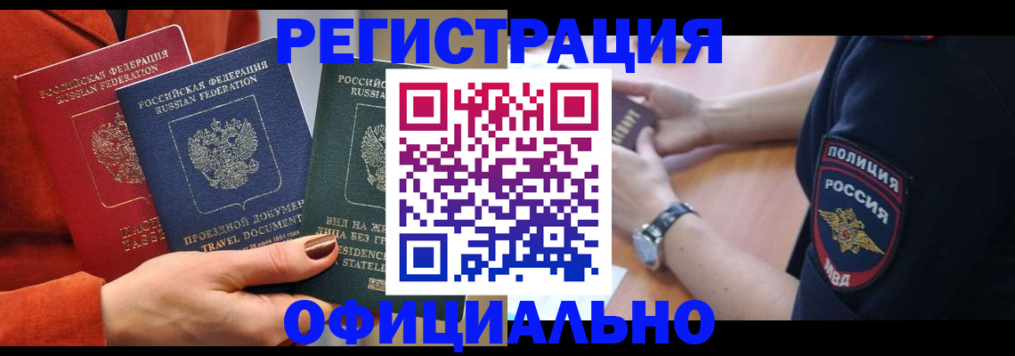 прописка поиск в Джанкое