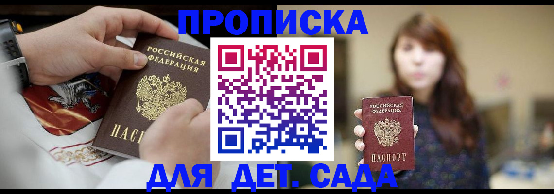 регистрация в Джанкое